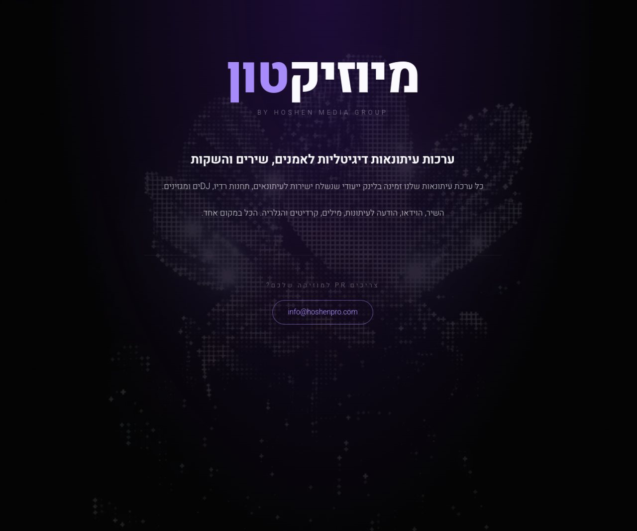מיוזיקטון